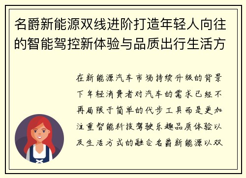 名爵新能源双线进阶打造年轻人向往的智能驾控新体验与品质出行生活方式